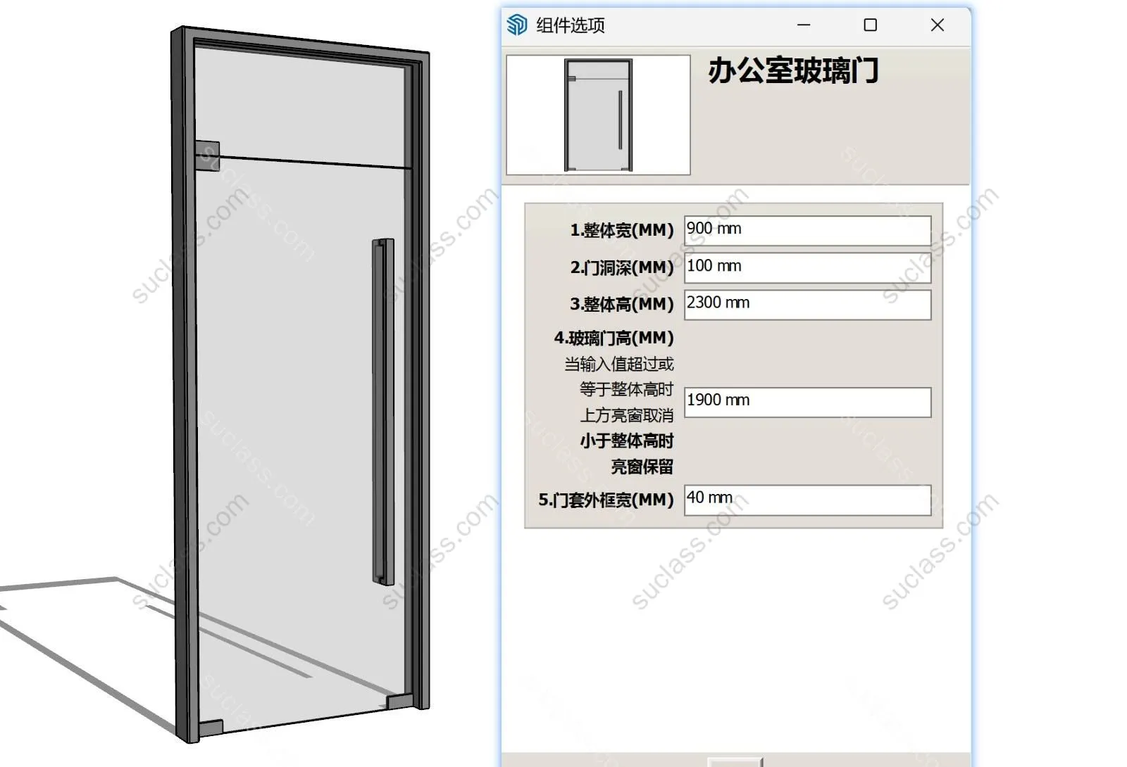 办公室玻璃门 ID:342479 八宝模型库 - PB3智能构件下载